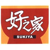 好之家/ SUKIYA 及圖