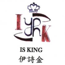 伊詩金 IS KING 及圖形