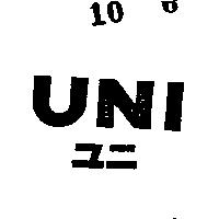 UNI ユニ 