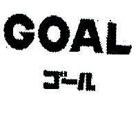 GOAL ゴ-ル