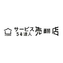 54 達人賣翻店 サービス HOME 設計圖