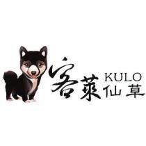 客萊仙草 KULO 及圖