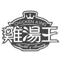 雞湯王設計圖