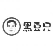 黑豆兄及圖