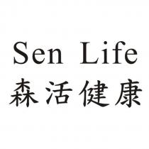 森活健康 Sen Life