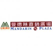 曼德琳直銷廣場 MANDARIN DS PLAZA 及 LOGO