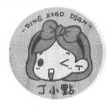 -DING XIAO DIAN- 丁小點及圖