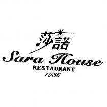 莎諾 SARA House 及圖