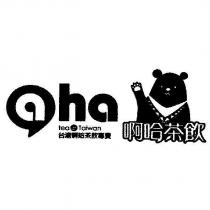 啊哈茶飲及圖