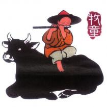 牧童及圖