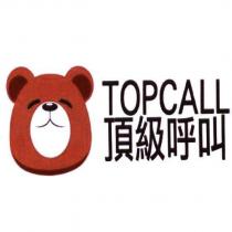 TOPCALL 頂級呼叫