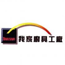 Beason 我家廚具工廠及圖