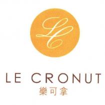 LE CRONUT 樂可拿及圖