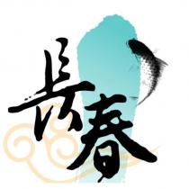 長春及圖