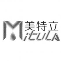 美特立 itULA 及圖