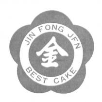金芳珍餅店標章