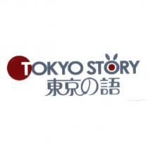 TOKYO STORY 東京の語及圖