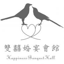 雙囍婚宴會館 Happiness Banquet Hall 及圖
