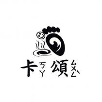 卡頌及圖(冒煙熱水和一支腳)