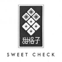 甜格子 SWEET CHECK 及圖