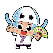 花枝小將及圖