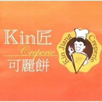 Kin 匠 Kin Jiang Creperie 可麗餅及圖