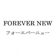 FOREVER NEW/ フォーエバーニュー