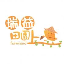 瑞益田園上 farmland 及圖