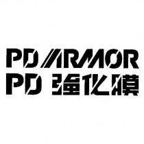 PDARMOR PD 強化膜