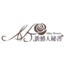 新鮮人秘書 abby beauty 及圖