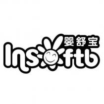 嬰舒寶 Insoftb 及圖