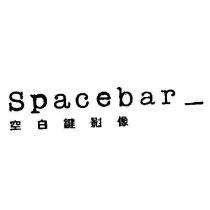 空白鍵影像及圖 Spacebar