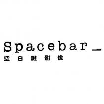 空白鍵影像及圖 Spacebar