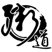 粥道及圖