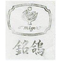 銘鴿及圖