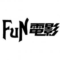 FUN 電影及圖