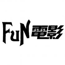 FUN 電影及圖