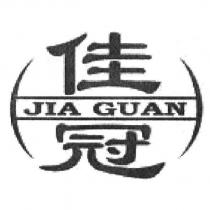 JIA GUAN 佳冠