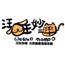 汪旺妙喵 WoWoo MoMoo 字及圖