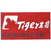 Tiger 本格 GENERATOR