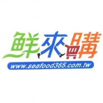 鮮來購及圖