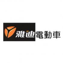 雅迪電動車及圖