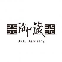 御藏Art. Jewelry 及圖