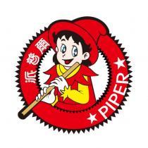 派普爾 Piper 形象圖