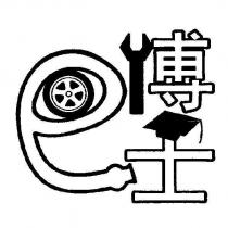 巴博士