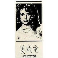 美式電及圖 MYSYSTEM
