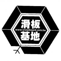 滑板基地 www.snowboard.com.tw 及圖