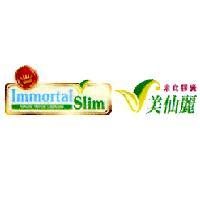 ImmortalSlim 美仙麗及圖