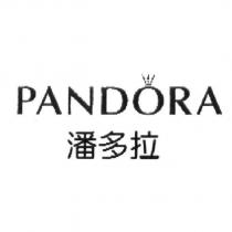 PANDORA & 潘多拉 (Pan Duo La in Chinese)