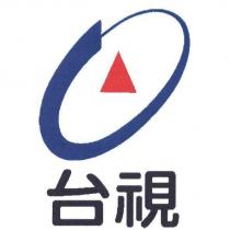 台視及圖